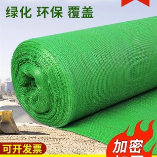 6针盖土网防尘网建筑工地绿网覆盖网绿化网裸土遮盖绿色环保