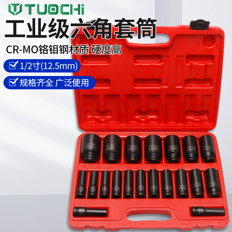 1/2寸加长小风炮套筒头重型加厚气动电动扳手风动套装大飞3436mm