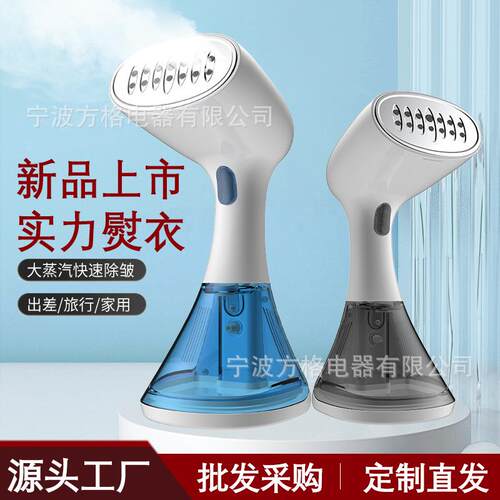 升级手持挂烫机家用蒸汽熨斗小型烫衣服熨烫机便携式迷你熨衣神器