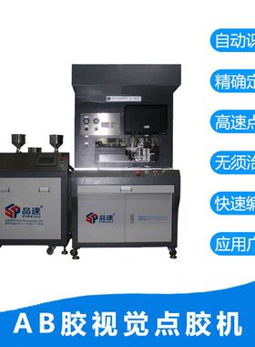 CCD识别定位机器视觉全自动点胶机设备线圈整流桥蜂鸣器打灌胶机