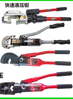 玉环巨浙牛力电手动液压钳压线钳YQK-70/120/240/EP-430510CH型