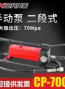 CP-700D超高压液压泵站手动油泵手动泵液压泵方箱手动液压油泵