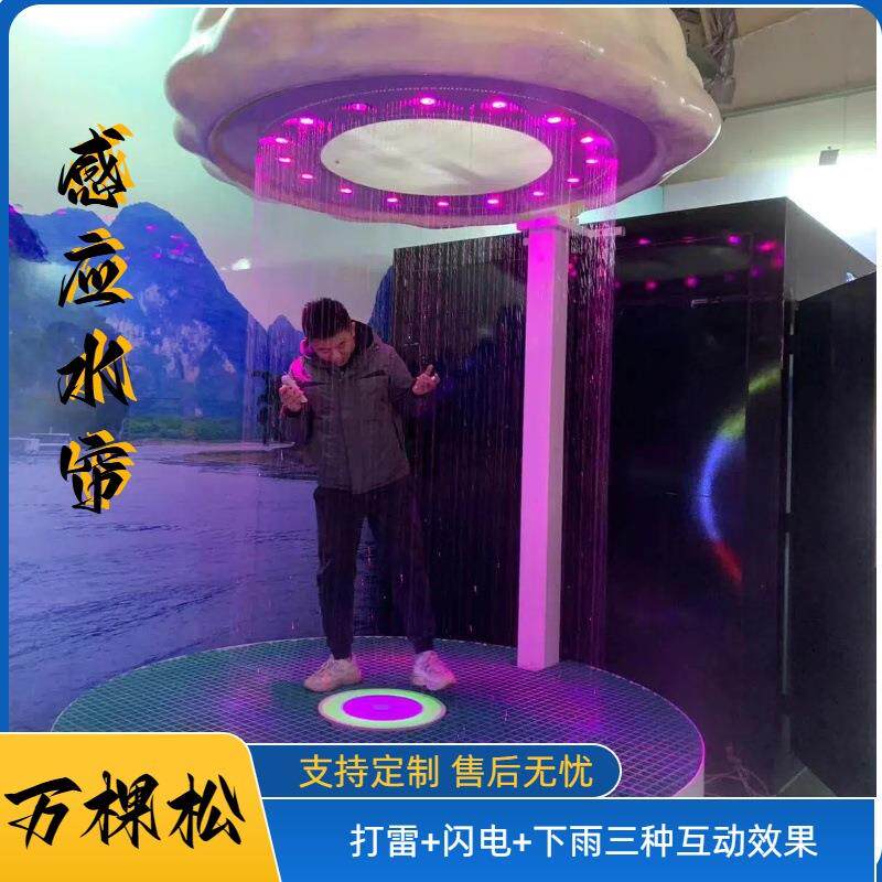 云朵水幕人体互动感应水帘自带打雷闪电七彩灯光云朵水帘