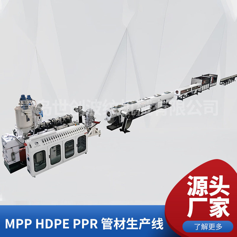 75-250PE管材设备 PERT石墨烯地暖管设备世创波纹机械