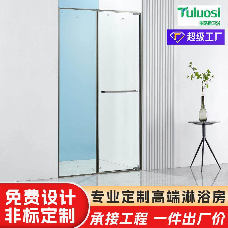 一字型平开门静音304不锈钢淋浴房枪灰洗澡间隔断钢化玻璃淋浴房