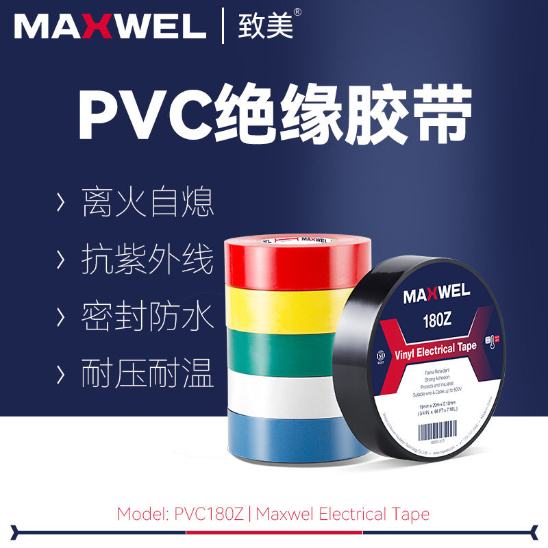 防水密封电线胶带厂家直销电工胶带20米加宽型超粘耐候绝缘胶布