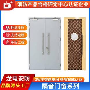 龙电安防钢制木制防火隔音门KTV电影院隔声门机房隔音防火门