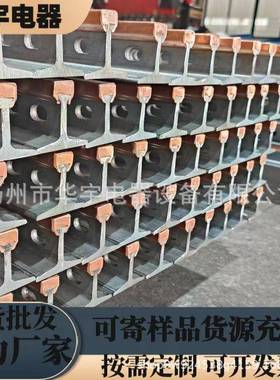 JGHX-1200行车钢体安全滑触线耐高温纯铜刚体滑线配集电器