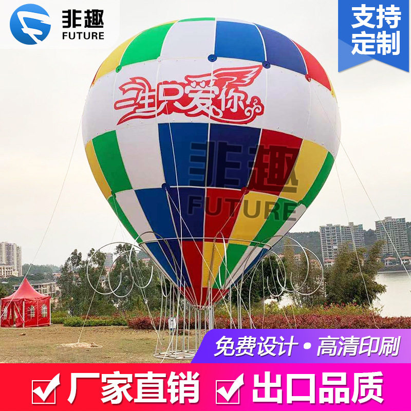 升空系留式旅游景区展览气球飘空水滴形载重超大婚礼氦气球热气球