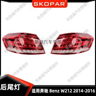 适用奔驰BenzW21214 信号灯刹车灯 16LED后尾灯外侧弯灯欧版