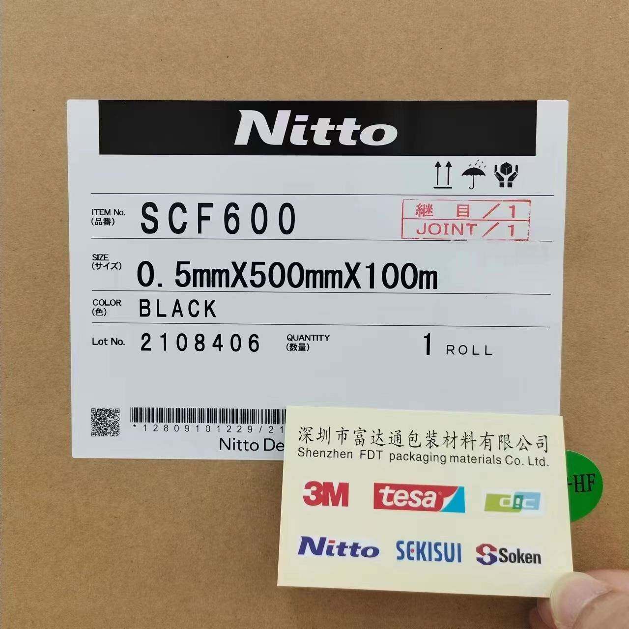 NITTO日东SCF600泡棉超薄、复原性强的垫片密封泡沫多种厚度