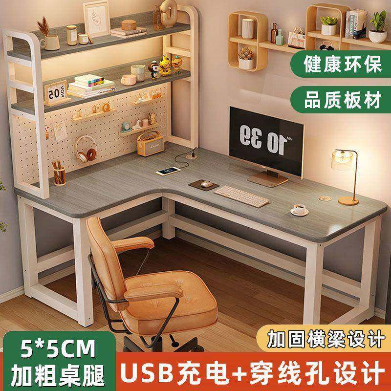 转角电脑桌家用学习桌子l型现代奶油风洞洞板拐角书桌书架一体桌,机械设备,其他机械设备,淘宝优惠券,粉丝福利购,淘宝优惠卷