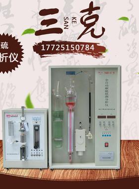NQR-4C全自动碳硫分析仪铸铁碳硫分析仪钢材分析仪多元素分析仪
