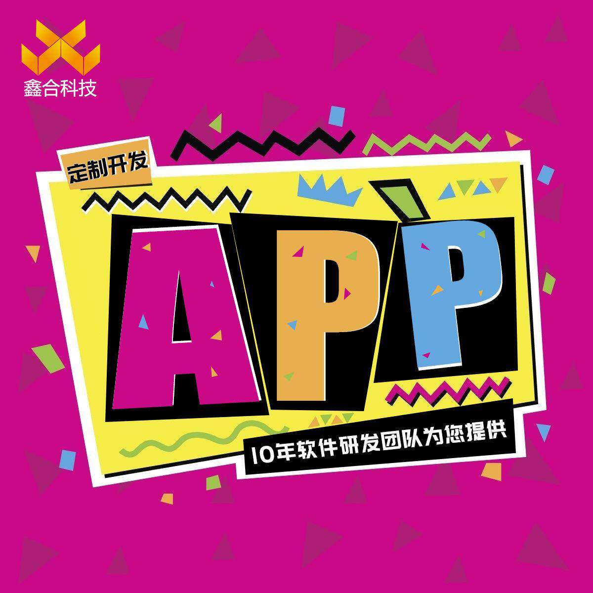 B2B农业电商APP开发/电商APP开发/APP开发/直播小程序开发