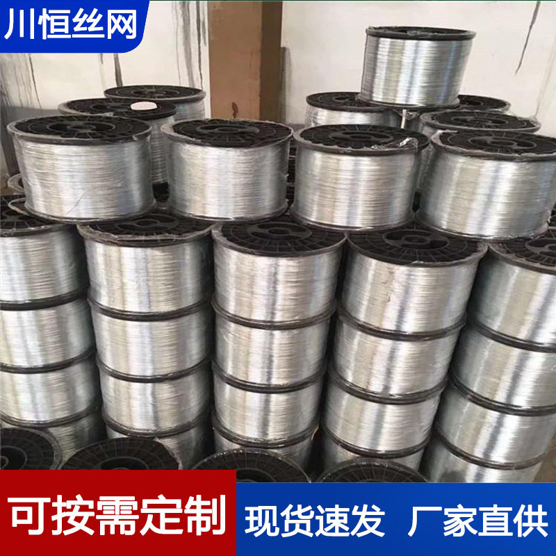 冷拔丝建筑工地用0.5mm镀锌铁线丝衣架用金属镀锌丝小轴退火铁丝