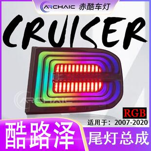 适用于07-20款TOYOTA丰田Cruiser酷路泽FJ大灯LED总成赤酷车灯