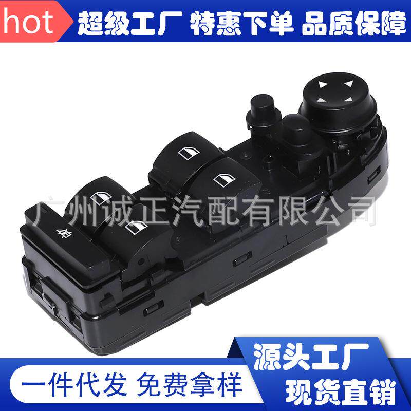 61319217335驾驶员侧电动汽车车窗开关按钮适用于宝马3系E90