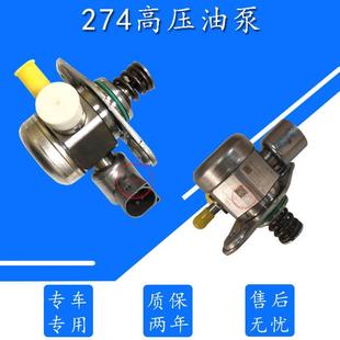 适用于奔驰274高压油泵S350S400S600GLK300E260C180燃油泵