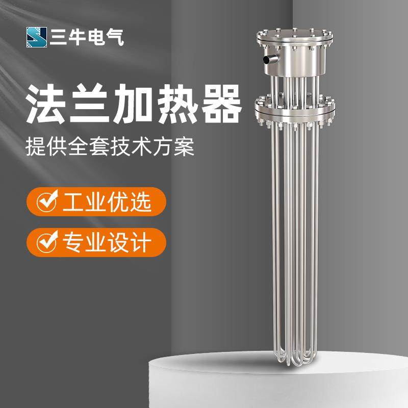 法兰式导热油加热器不锈钢380V大功率加热棒油锅炉水箱工业电热棒,收纳整理,烫衣板及配件,淘宝优惠券,粉丝福利购,淘宝优惠卷