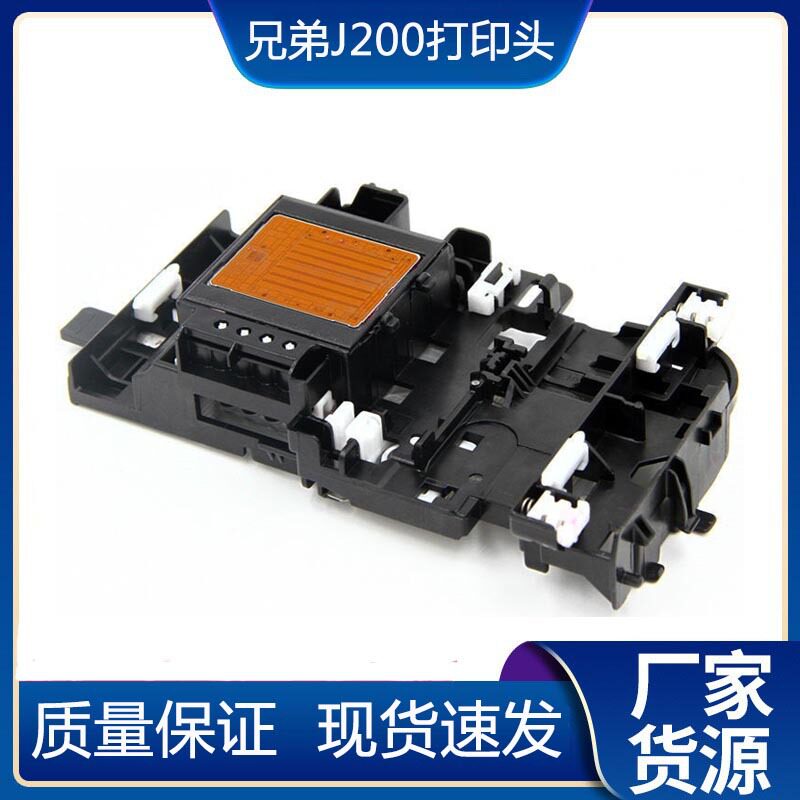 适用于兄弟J200J100J105DCP-J152WJ152T300T500打印头喷头
