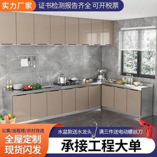 不锈钢橱柜订做家用厨房吊柜收纳柜经济型简易一体组合整体柜橱