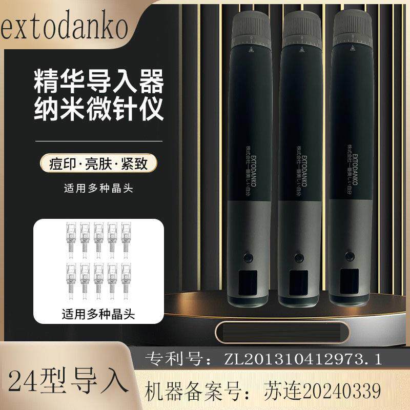 电动微针24型纳晶导入仪家用水光枪细胞种植仪基因枪导入仪生发图片