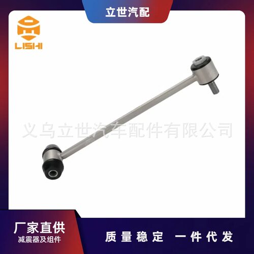 厂家直供奔驰稳定杆吊杆A2043200489W204C204S204C218