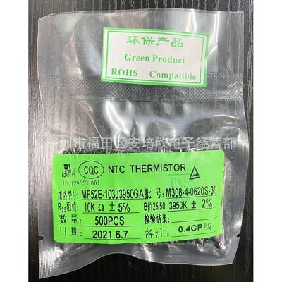安培龙NTC热敏电阻MF52E-103J3950小黑头珠状10K±5％B值3950裸线