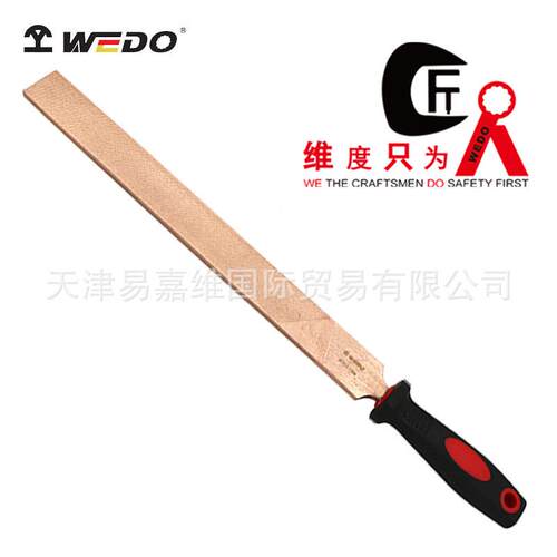 WEDO维度工具防爆铍青铜平锉无磁无火花工具平锉BE217