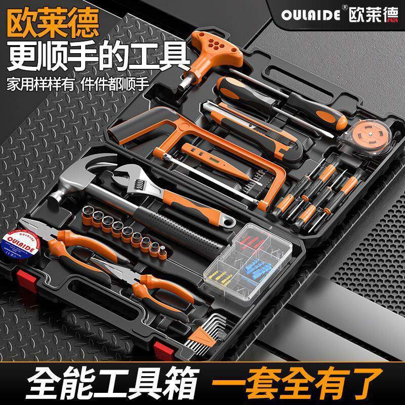 家用多功能工具箱套装电工木工专用五金工具维修组合全套工厂直销