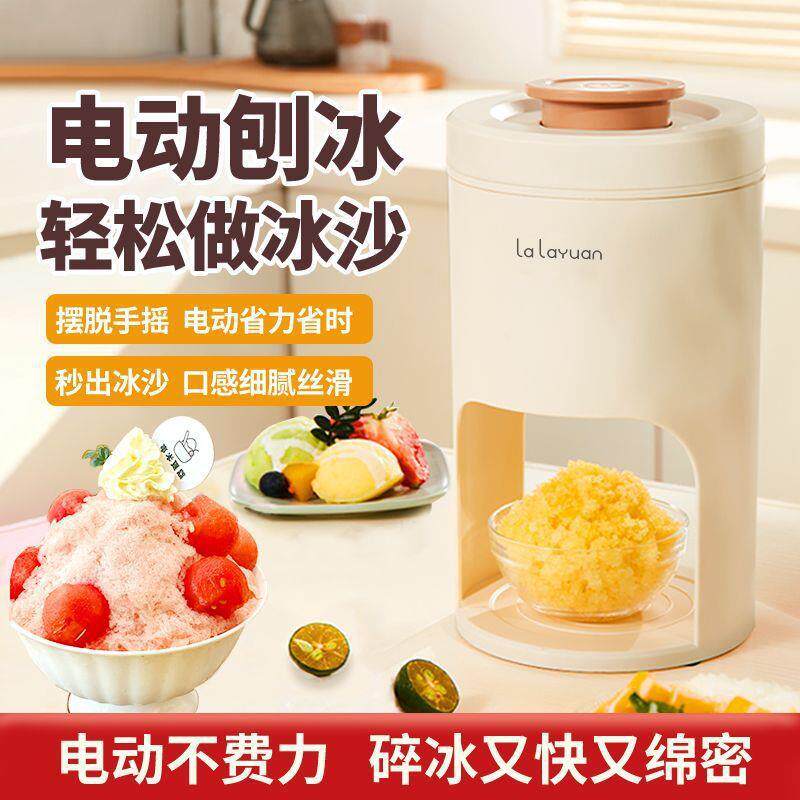 新升级电动创冰机小型绵绵冰家用沙冰机强动力冰沙碎冰机雹冰摆摊