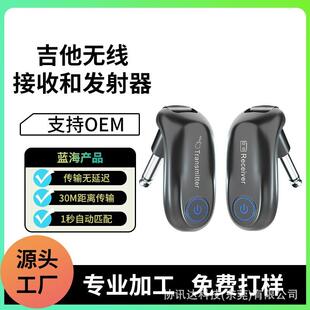 工厂电吹管收发连接器电吉他无线发射接收器吉他无线传输系统