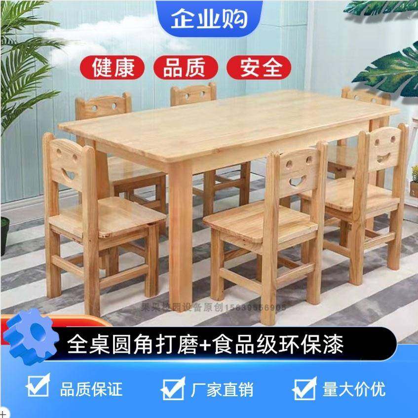 幼儿园早教儿童实木桌椅美术写字学习书手工阅读松木橡木桌子椅子