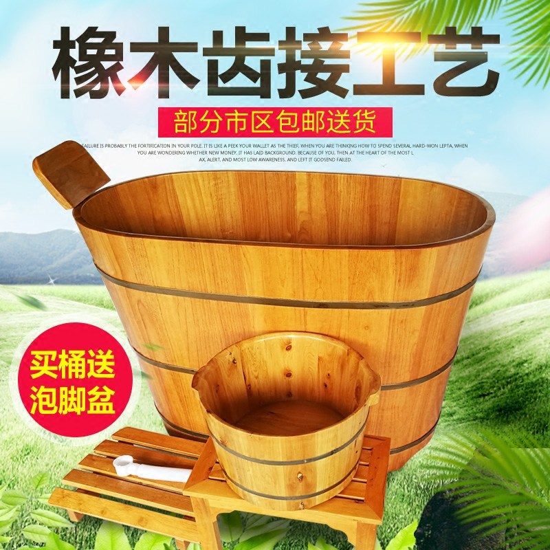 橡木加高省水泡澡木桶洗澡盆沐浴桶成人木质浴缸洗澡桶泡澡桶新款