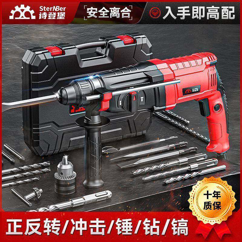 适配德国品质轻型电锤电镐电钻三用多功能大功率冲击钻家用混凝土,纺织面料/辅料/配套,纺织机械配件,淘宝优惠券,粉丝福利购,淘宝优惠卷