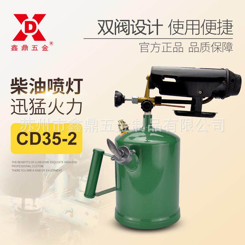 CD35/25-2苏州鑫鼎柴油喷灯零件加热喷火枪火焰热处理喷火器