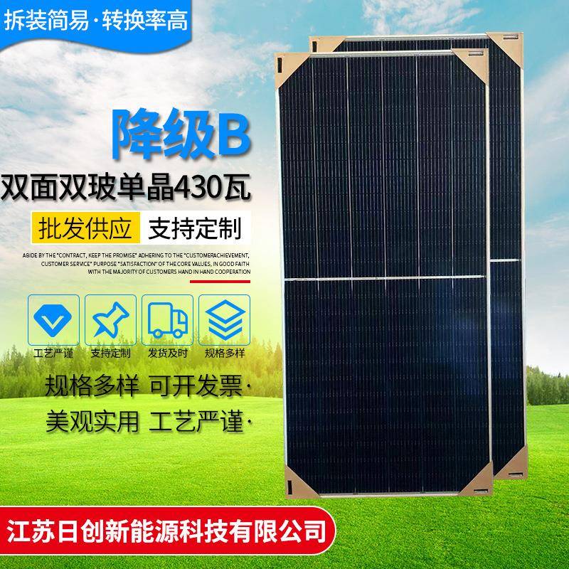 供应太阳能光伏板降级B双面双玻单晶430瓦~710瓦太阳能折叠