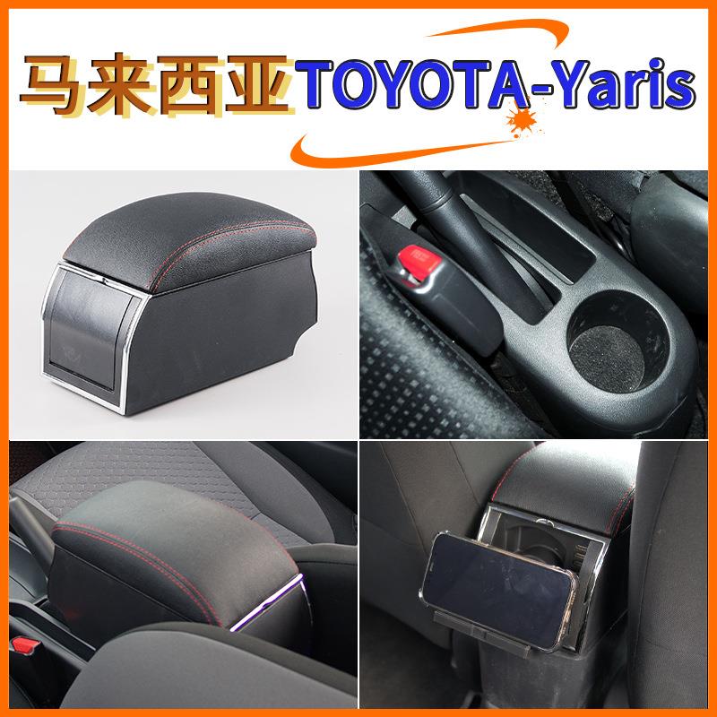 适用于丰田TOYOTA-YARIS中央扶手箱手扶箱配件改装储物盒