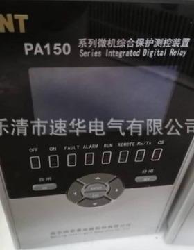南京因泰莱PA150系列微机综合保护测控装置