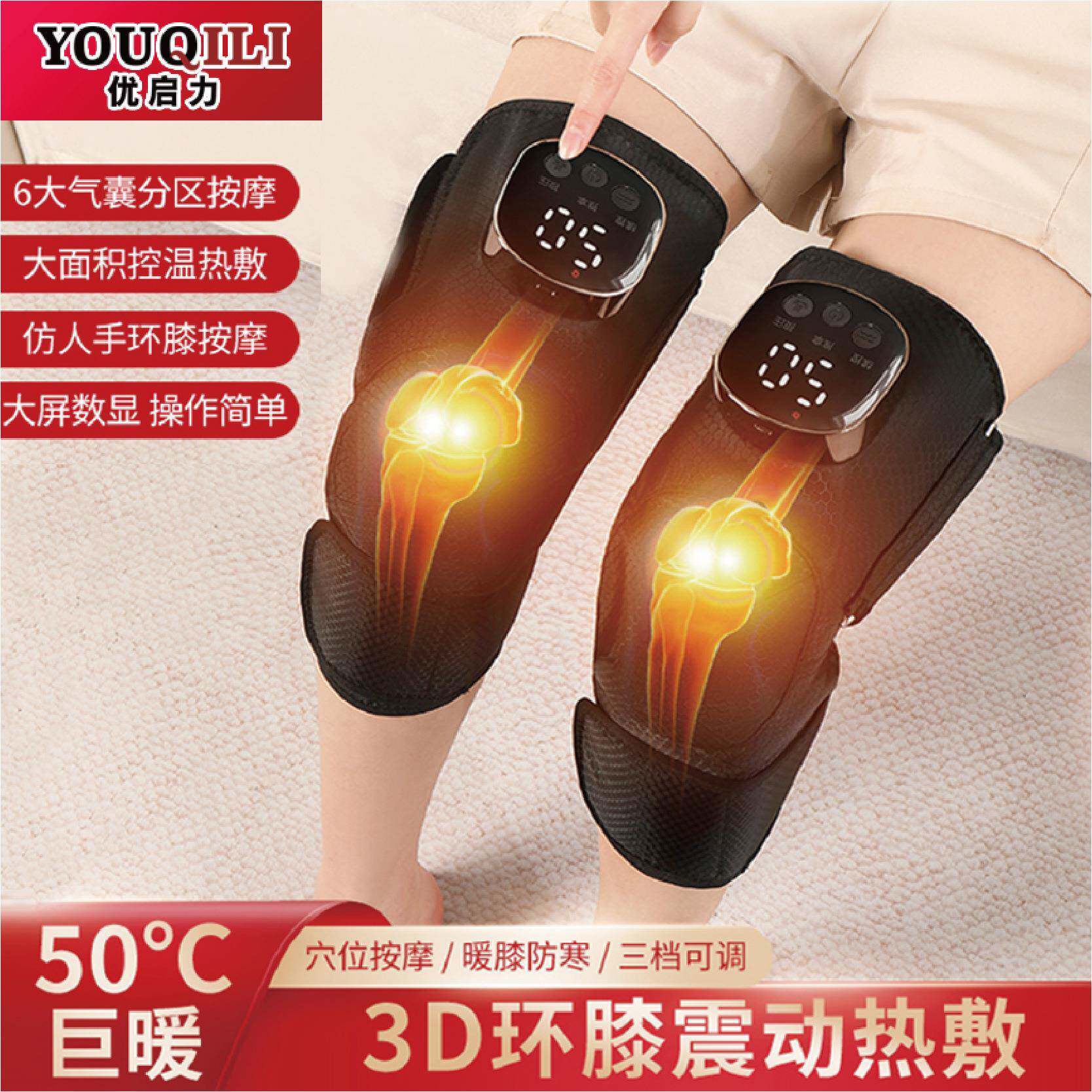 优启力加热短款护膝盖按摩仪器关节热敷疼痛震动保暖老寒腿神器