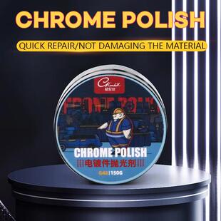 金属抛光剂汽车窗车标除锈剂电镀铬件亮条车标翻新护理光亮去锈剂