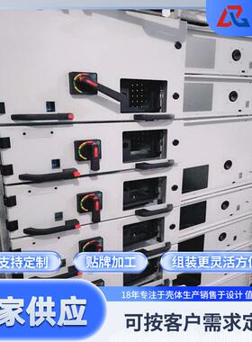 低压配电柜GCKGCK壳体GCK抽屉柜外壳GCK有源滤波型柜体