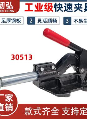 快速夹具重型推拉式快速夹钳WDCGHCH-30513工装夹具替换MC07-16