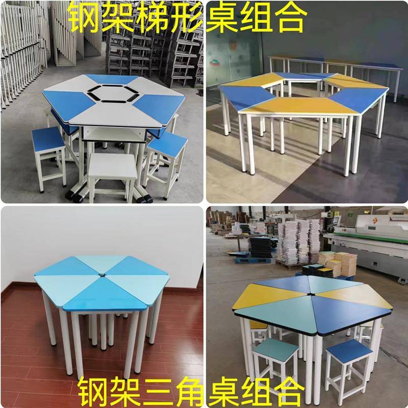 组合六边形桌六角电脑桌团体活动桌中小学科学实验桌梯形八边桌子