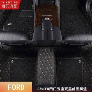 适用于RANGER皮卡汽车内饰改装 皮革脚垫双层丝圈四门五座工厂