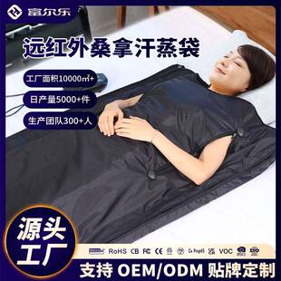 汗蒸袋远红外线桑拿干蒸罩毯沙棘排酸除湿美容院专用发汗电热毯子