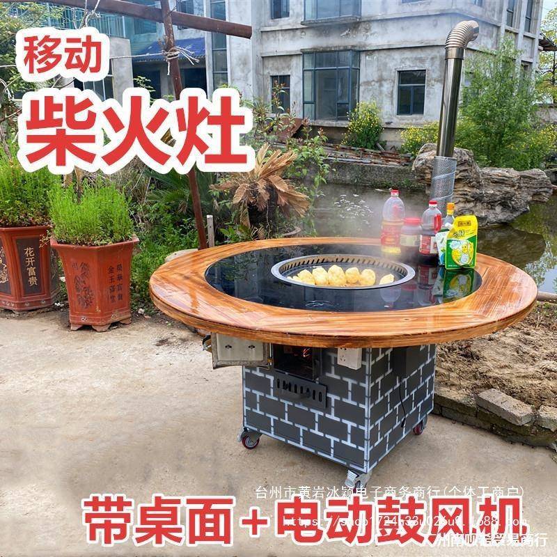 移动地锅灶台家用烧木柴铁锅炖柴火灶柴火鸡灶台桌农村大锅台无烟