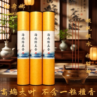高品质海南天然降真香道家用香供香线香熏香财神香仙家供奉竹签香