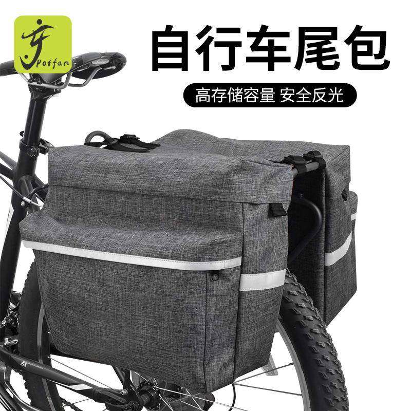 大容量自行车包山地防水驮包后座骑行包货架储物袋自行车尾包