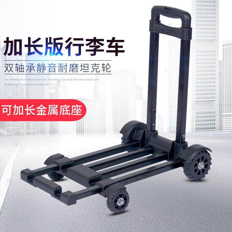 拉杆车搬运拖车行李车便携购物车买菜车快递小拉车折叠车手推车
